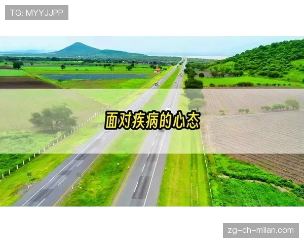 面对伤病时的乐观笑，面对疾病的乐观心态